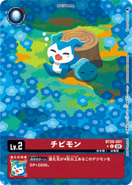 チビモン（BT20-001 / BT20-001_P1）［C］