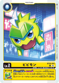 ビビモン（BT20-003）［C］