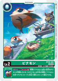 ピナモン（BT20-004）［C］