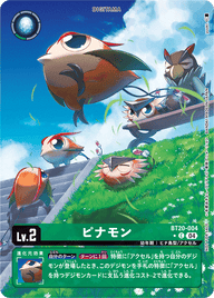 ピナモン（BT20-004 / BT20-004_P1）［C］