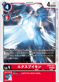 エクスブイモン（BT20-011）［C］