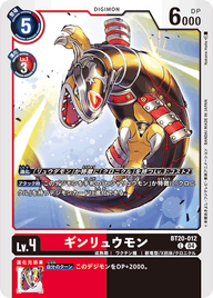 ギンリュウモン（BT20-012）［C］