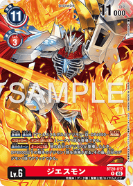 ジエスモン（BT20-017 / BT20-017_P1）［R］