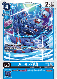 ガニモンX抗体（BT20-022）［C］