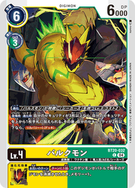 バルクモン（BT20-032）［C］