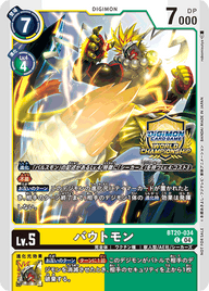 バウトモン（BT20-034 / BT20-034_P1）［C］