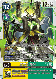 カヅチモン（BT20-035）［R］