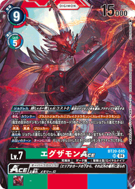 エグザモンACE（BT20-045）［SR］