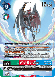 エグザモンACE（BT20-045 / BT20-045_P2）［SR］