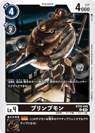 ブリンプモン（BT20-049）［C］