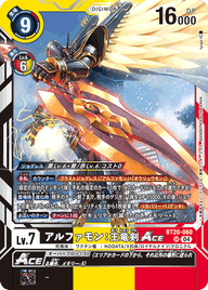 アルファモン:王竜剣ACE（BT20-060）［SR］