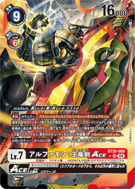 アルファモン:王竜剣ACE（BT20-060 / BT20-060_P1）［SR］