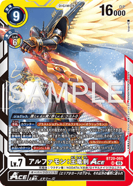 アルファモン:王竜剣ACE（BT20-060 / BT20-060_P3）［SR］
