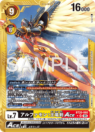 アルファモン:王竜剣ACE（BT20-060 / BT20-060_P4）［SR］