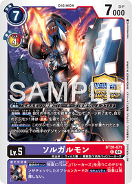 ソルガルモン（BT20-071 / BT20-071_P1）［C］