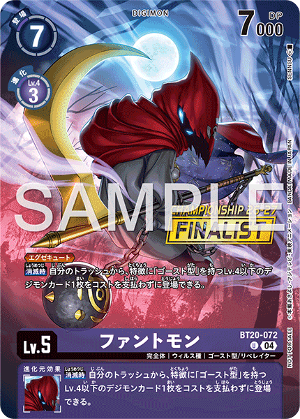 ファントモン（BT20-072 / BT20-072_P2）［U］