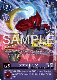 ファントモン（BT20-072 / BT20-072_P2）［U］