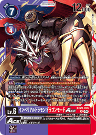 インペリアルドラモン:ドラゴンモードACE（BT20-076）［R］