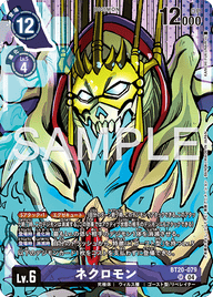 ネクロモン（BT20-079 / BT20-079_P2）［SR］