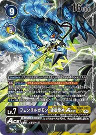 フェンリルガモン:建御雷神ACE（BT20-081 / BT20-081_P1）［SR］