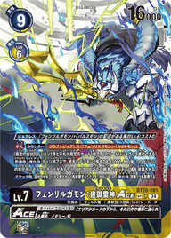 フェンリルガモン:建御雷神ACE（BT20-081 / BT20-081_P2）［SR］