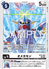 オメカモン（BT20-083 / BT20-083_P2）［R］