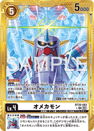 オメカモン（BT20-083 / BT20-083_P3）［R］