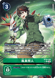 風真照人（BT20-085 / BT20-085_P1）［R］