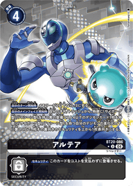 アルテア（BT20-086 / BT20-086_P1）［U］