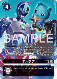 アルテア（BT20-086 / BT20-086_P2）［U］