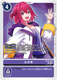 ユウキ（BT20-090）［R］
