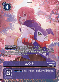 ユウキ（BT20-090 / BT20-090_P1）［R］