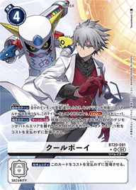 クールボーイ（BT20-091 / BT20-091_P1）［SR］