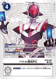 バトル用NPC（BT20-092）［U］