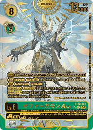 ゼファーガモンACE（BT20-101 / BT20-101_P2）［SEC］