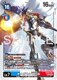 オメガモンX抗体（BT20-102 / BT20-102_P3）［SEC］