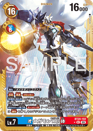 オメガモンX抗体（BT20-102 / BT20-102_P4）［SEC］