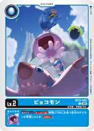 ピョコモン（BT21-003）［C］