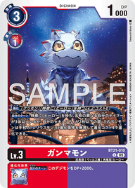 ガンマモン（BT21-010 / BT21-010_P1）［U］