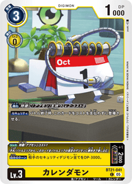 カレンダモン（BT21-041）［C］
