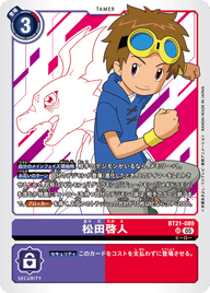 松田啓人（BT21-089）［SR］