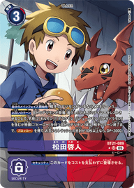 松田啓人（BT21-089 / BT21-089_P1）［SR］