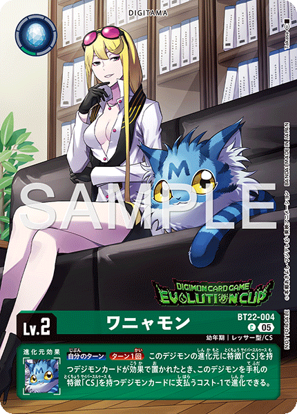 ワニャモン（BT22-004 / BT22-004_P1）［C］