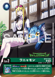 ワニャモン（BT22-004 / BT22-004_P1）［C］