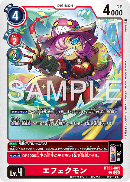 エフェクモン（BT22-009）［C］