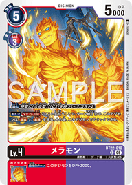 メラモン（BT22-010）［C］