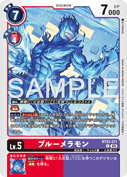 ブルーメラモン（BT22-011）［C］