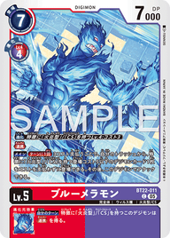 ブルーメラモン（BT22-011）［C］