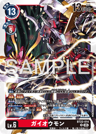 ガイオウモン（BT22-014）［R］