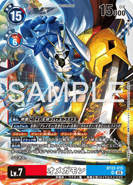 オメガモン（BT22-015）［SR］